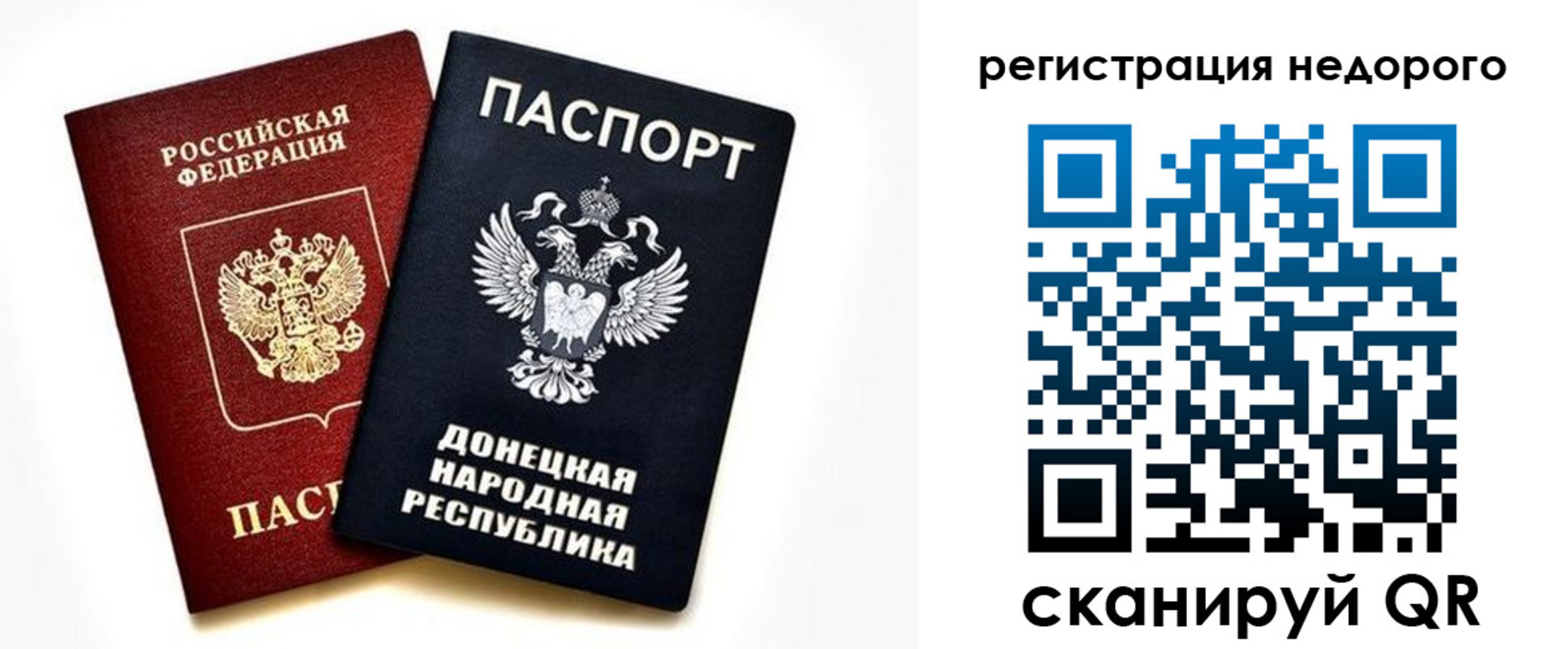 прописка для кредита в Ельне