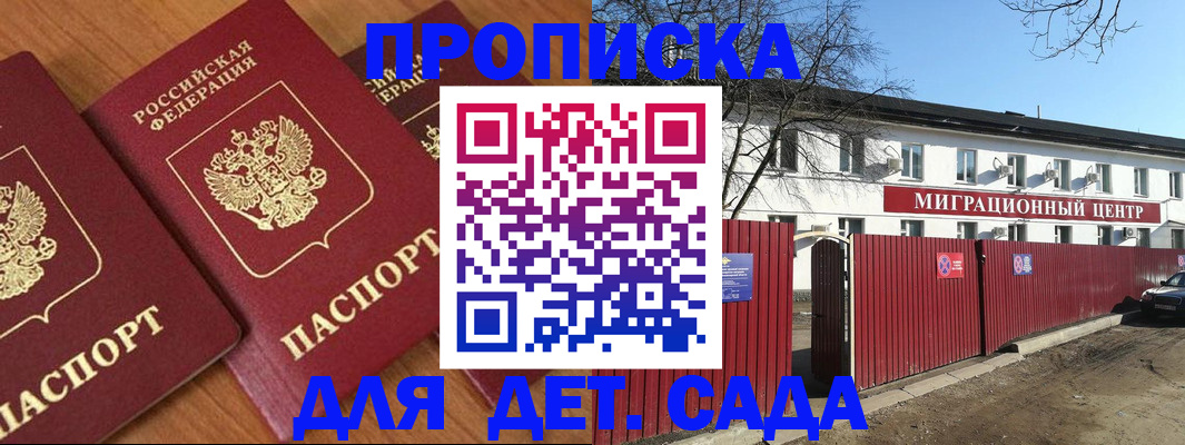миграционный учет в Ельне