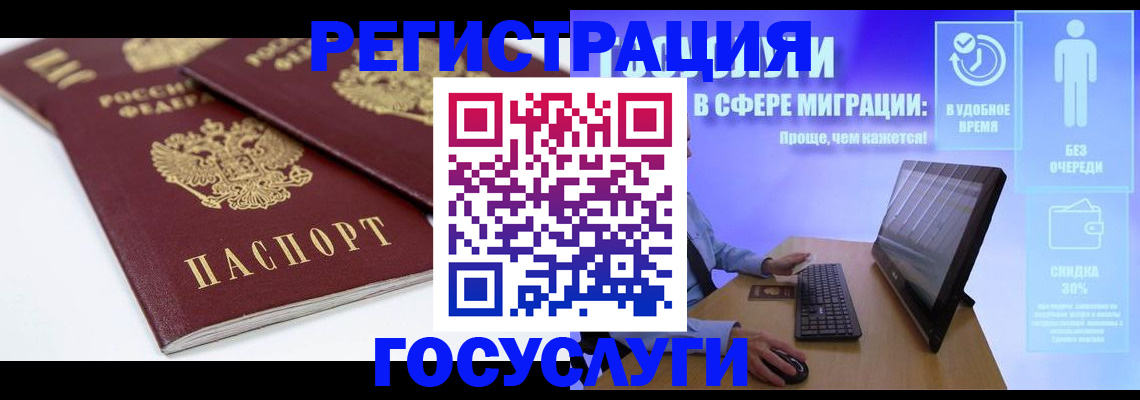 прописка 2025 в Ельне