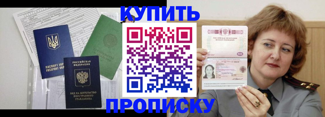 прописка для военкомата в Ельне