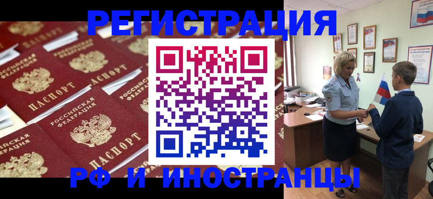 прописка от собственника в Ельне