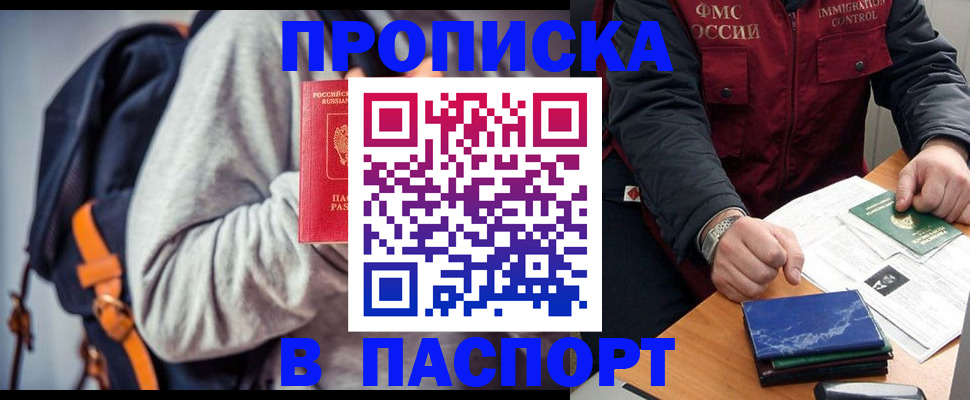 временная регистрация госуслуги в Ельне